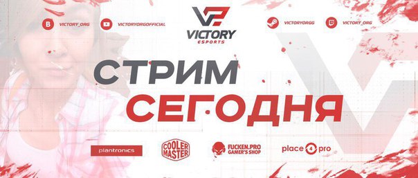 стрим с 14:00 до 18:00 на нашем канале