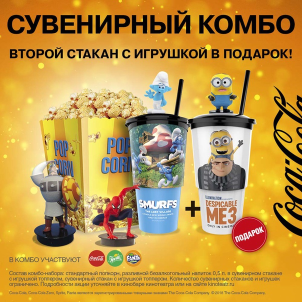 Сувенирный комбо! Соберите коллекцию героев из любимых фильмов 