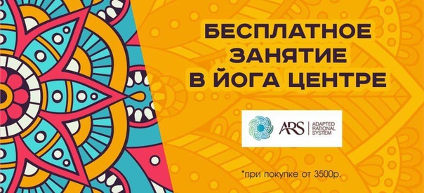 RamaYoga - проект, который изначально позиционировался как ЙОГА МАГАЗИН, но благодаря нашим любимым клиентам превратился в ГИПЕРМАРКЕТ, где можно найти практически