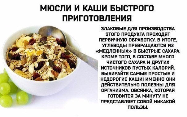 Запомни и перестань все это есть!