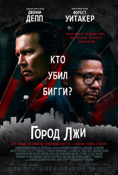 Когда полиция смешалась с криминалом.