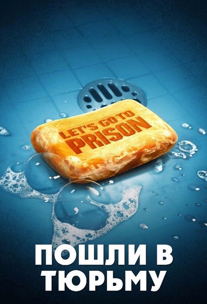 Очень забавный фильм на специфическую тематику.