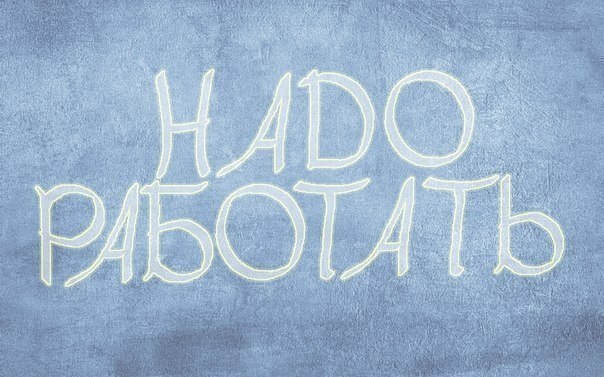 12 правил для прорыва в жизни: