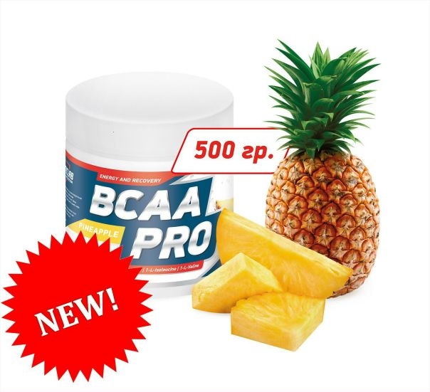 ВСАА со вкусом в наличии.Банка 250гр стоит 650р.Банка 500гр стоит 1200р.Отправка в регионы. 