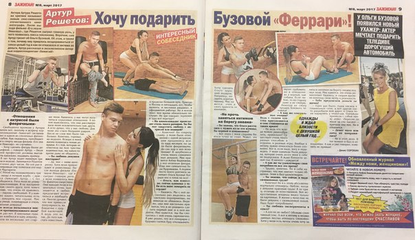 ХОЧУ ПОДАРИТЬ БУЗОВОЙ 