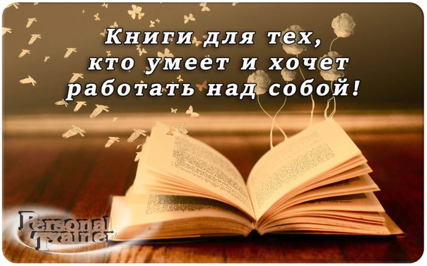 Практические знания, которые помогут Вам разобраться в себе. Человек подкованный психологией более внимателен, наблюдателен, проницателен; понимает мотивы поведения людей. Делитесь, читайте!