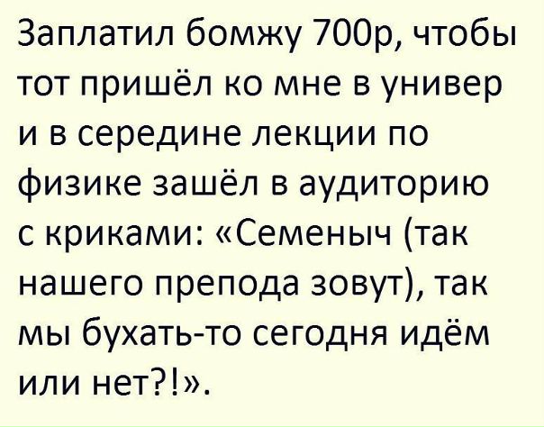 Лайфхак