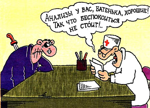 Примерно так говорят сейчас многие врачи)