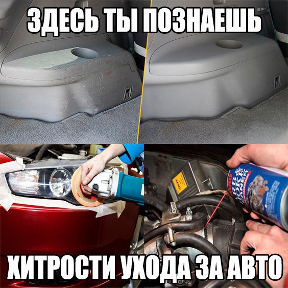 Подписался на  - привёл своё авто в порядок 