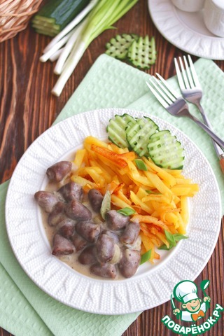 Куриные сердечки в молочном соусе