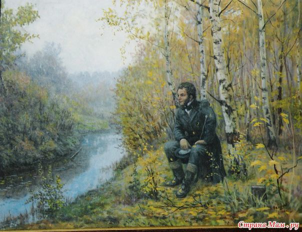 Унылая пора! Очей очарованье! 