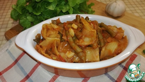 Капуста со стручковой фасолью