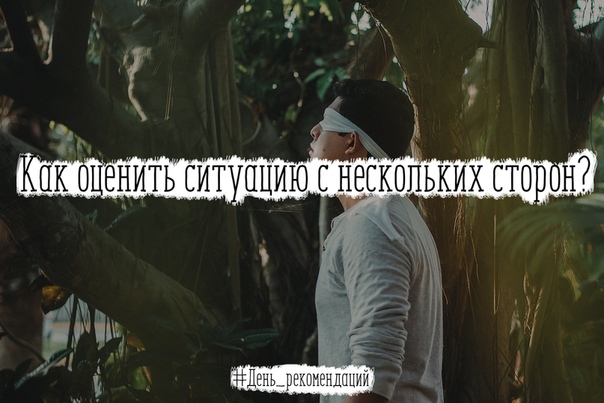 День рекомендаций 