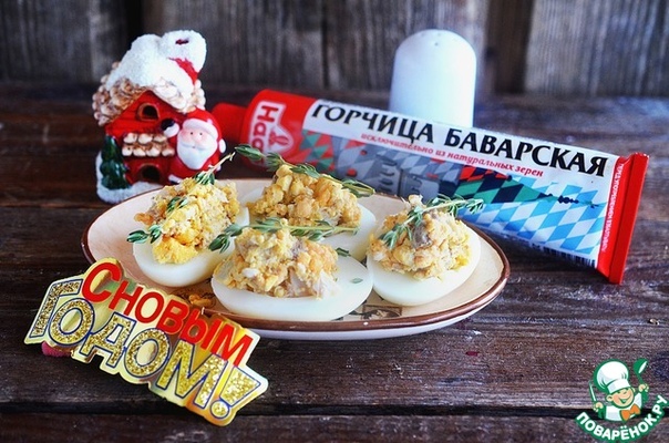 Яйца, фаршированные скумбрией в горчице