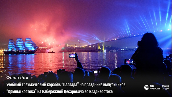#РИА_ФотоДня