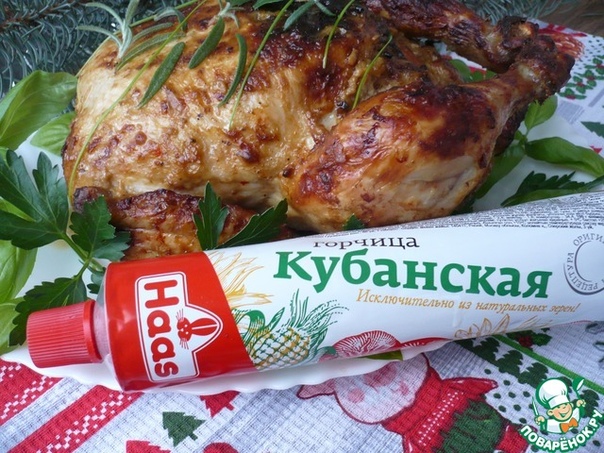 Курица с горчицей, запеченная в духовке