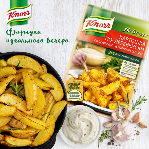 Хочешь формулу супер-вечера от Knorr  