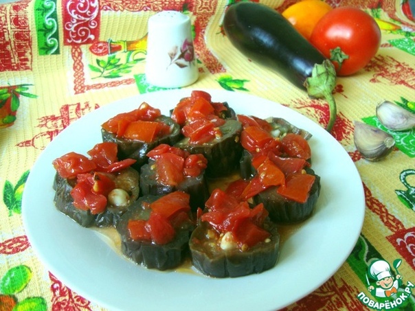 Закуска из баклажанов с томатами