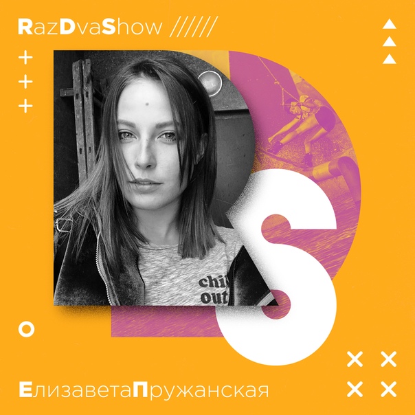 Эфир  SHOW во вторник будет посвящен противостоянию вейкборда и вейксерфа. Представителей двух экстремальных дисциплин Елизавету Пружанскую и Степана Кулагина рассудит ведущий  Ларионов. Слушайте на 93.2 FM и sportfm.ru с 21:00!