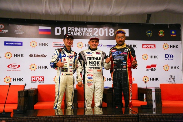 Друзья, известны официальные результаты Asia Pacific D1 Primring GP 2018. По причине плохих погодных условий было принято решение отменить финальный заезд D1 PRIMRING GP 2018, который должен был состояться между победителем RDS GP 2018 Георгием Чивчяном и японским чемпионом D1 Масаси Йокои, а победителя определить по результатам квалификации. 