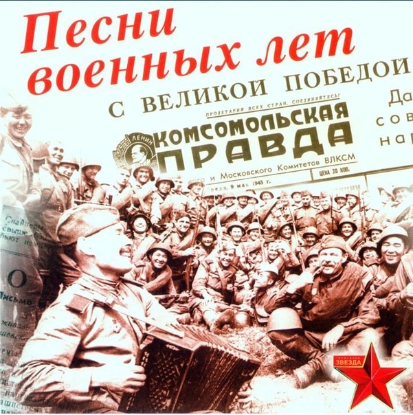 Ко Дню Победы... 