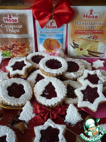 Линцерское печенье