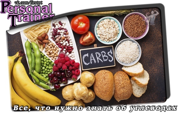 Всё, что нужно знать об углеводах