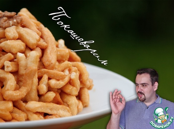 Чак-чак