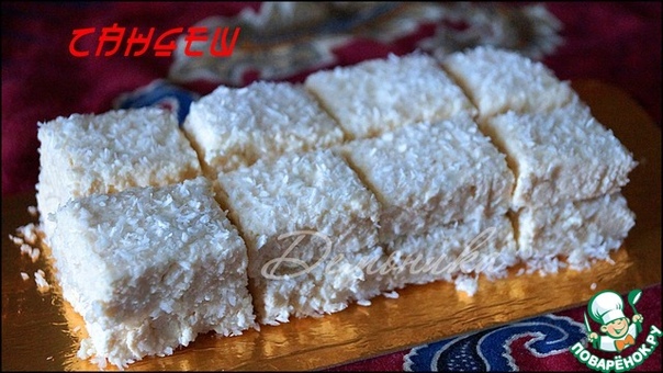 Индийский творожный десерт 