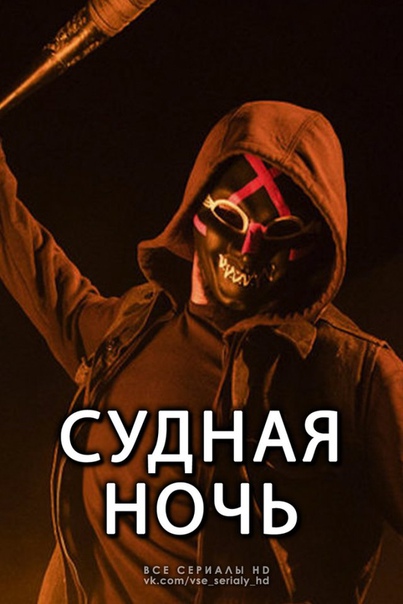 Забаррикадируйся или тебя убьют!