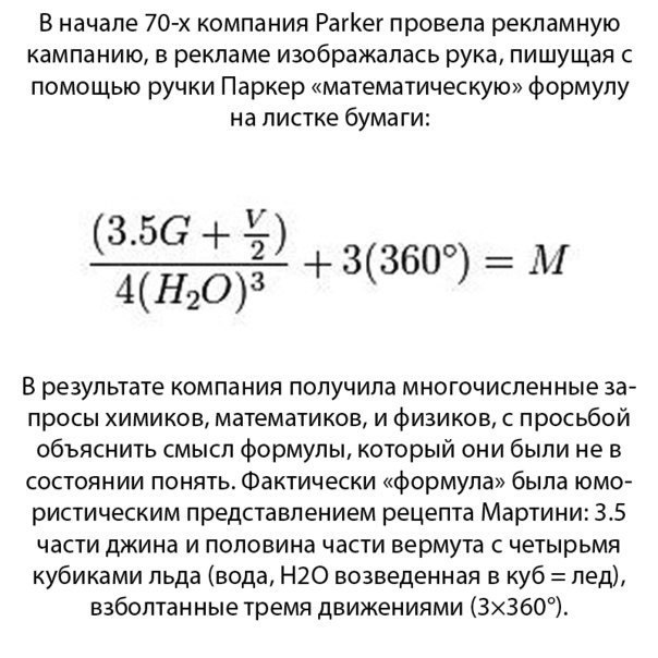 Гениально