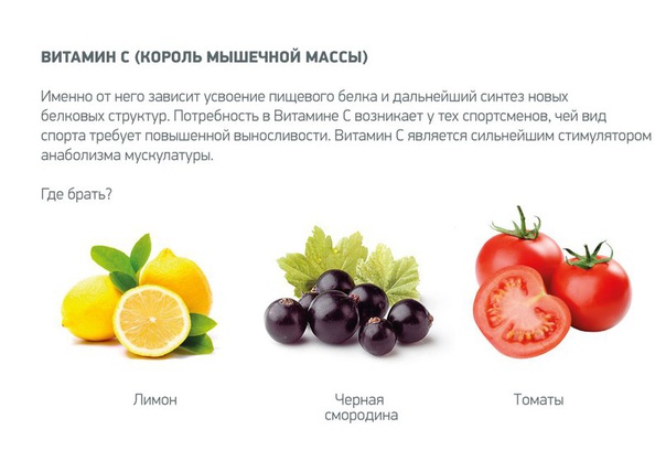 ИСТОЧНИКИ ВАЖНЕЙШИХ ВИТАМИНОВ