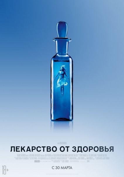 Захватывающий психологический триллер с элементами ужасов, детектива и фантастики.