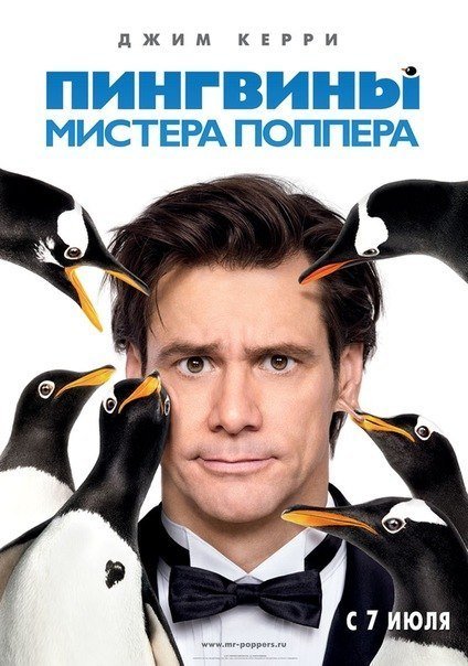 Разлад в семье Выход - не один. А в этом фильме поможет герою...пингвин.