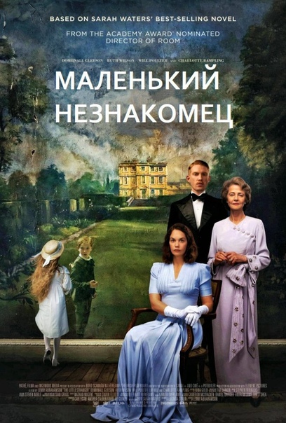 Этот дом меняет людей...