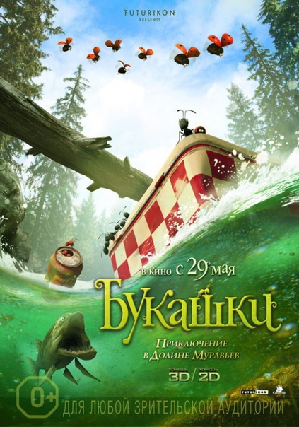 Замечательный мультфильм для всех.