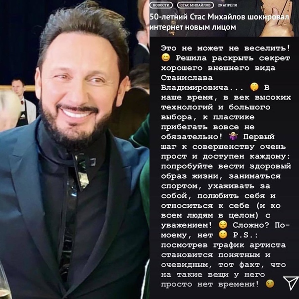 Жена Стаса Михайлова отрицает слухи о пластике.