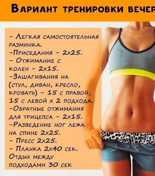 Отличная вечерняя тренировка 