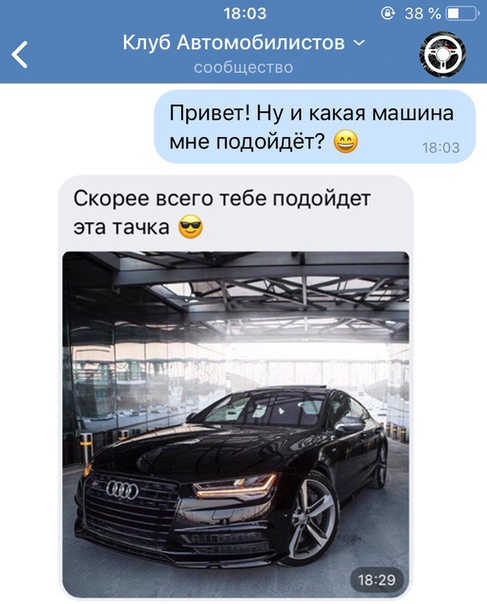 А что подойдет тебе