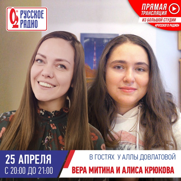  Сегодня в гостях у Аллы Довлатовой Алиса Крюкова, заместитель председателя комитета общественных связей и молодежной политики Москвы, и Митина Вера, президент благотворительного фонда «Ника». 