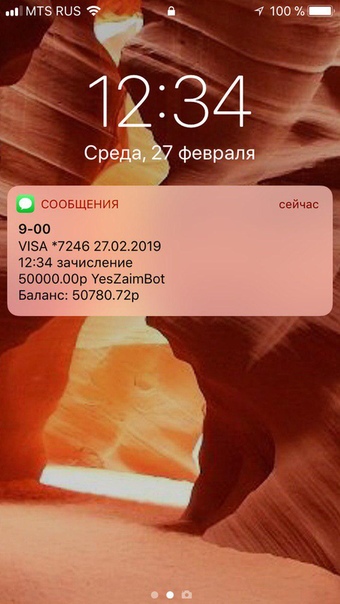 Как получить от 1 000 до 100 000 рублей за 3 минуты 