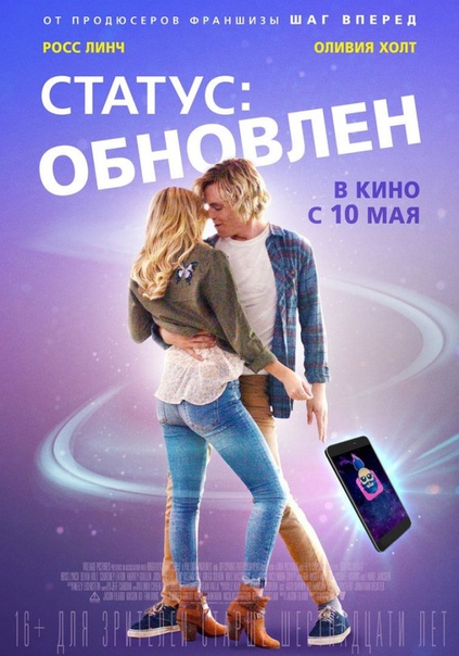 Легкий молодежный фильм. На удивление, не 