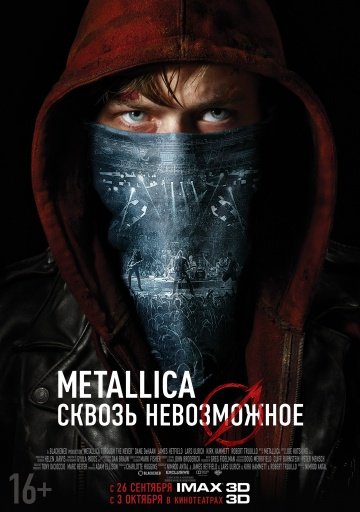 Для них нет ничего невозможного!