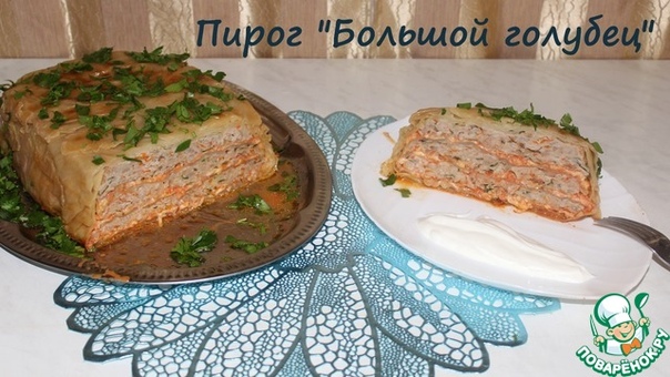 Пирог 