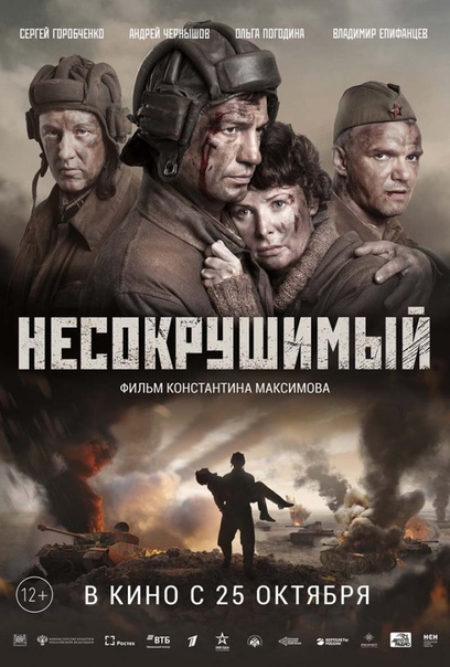 Снимали про подвиг, а получилось про любовь...