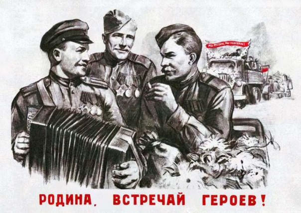 Ко Дню Победы... 