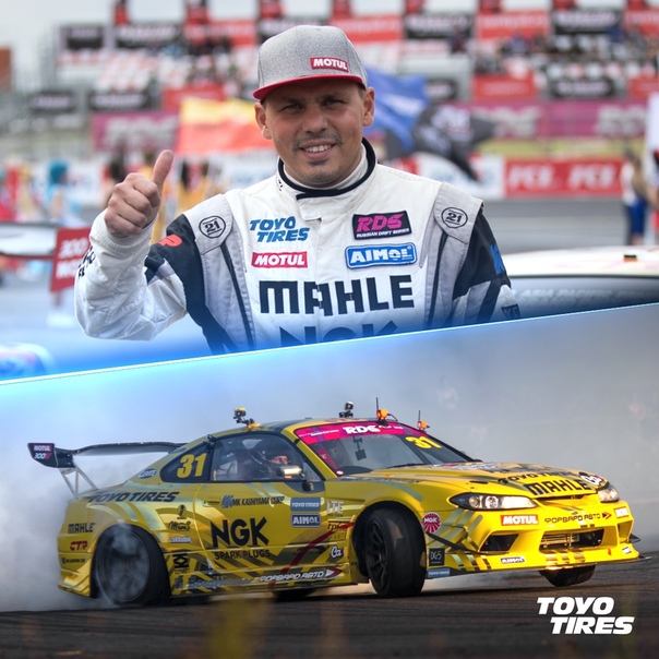 Этого пилота и амбассадора Toyo Tires знают не только все фанаты дрифта нашей необъятной родины , но и весь мир! 