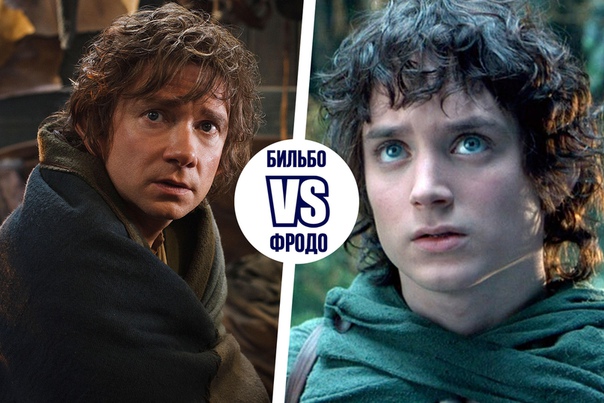 Что самое главное в путешествиях Конечно, верный и надёжный напарник! Два великих путешественника — Бильбо Бэггинс и Фродо Бэггинс. Кто из них круче С кем бы вы отправились в путешествия