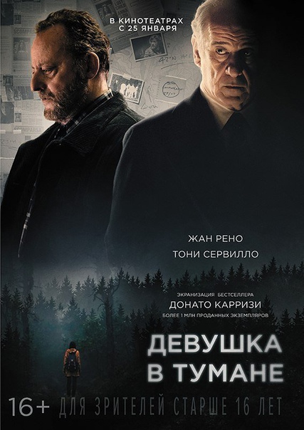 Вышел некто из тумана - кино о камерном маньяке...