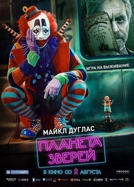 Камень, ножницы, бумага. Игра на выживание!